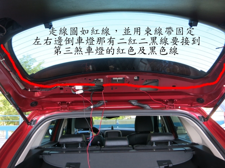 CX-5尾燈DIY