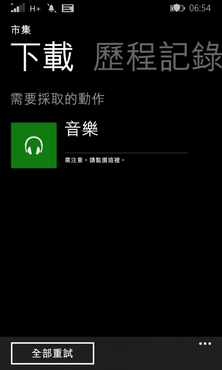 Lunia920APP無法更新