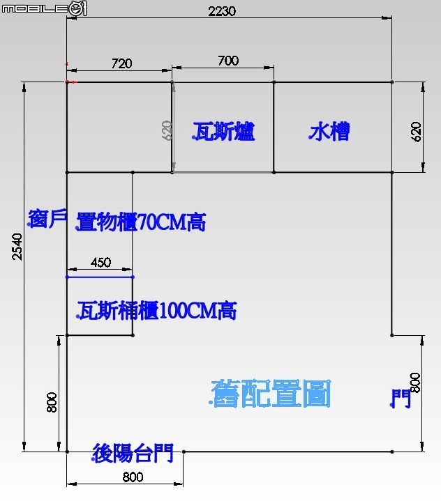 瓦斯爐對後陽台,這樣可行嗎?