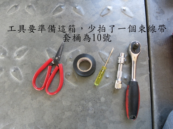 CX-5尾燈DIY