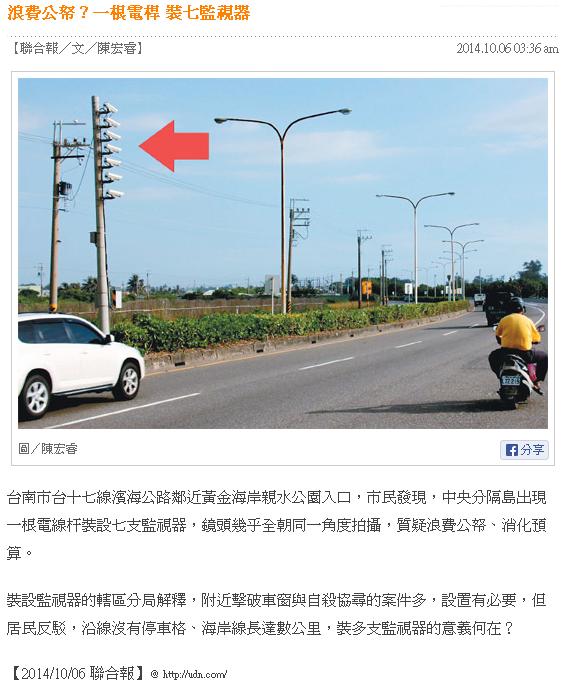 這不是浪費公帑，什麼才是浪費公帑？