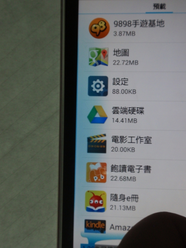 zenfone 5螢幕邊緣會有一片藍色的光，這是正常的嗎?