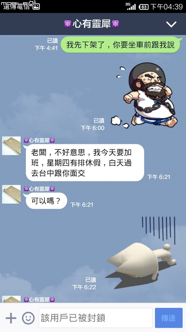 請大家注意這個買家~在二手買賣區