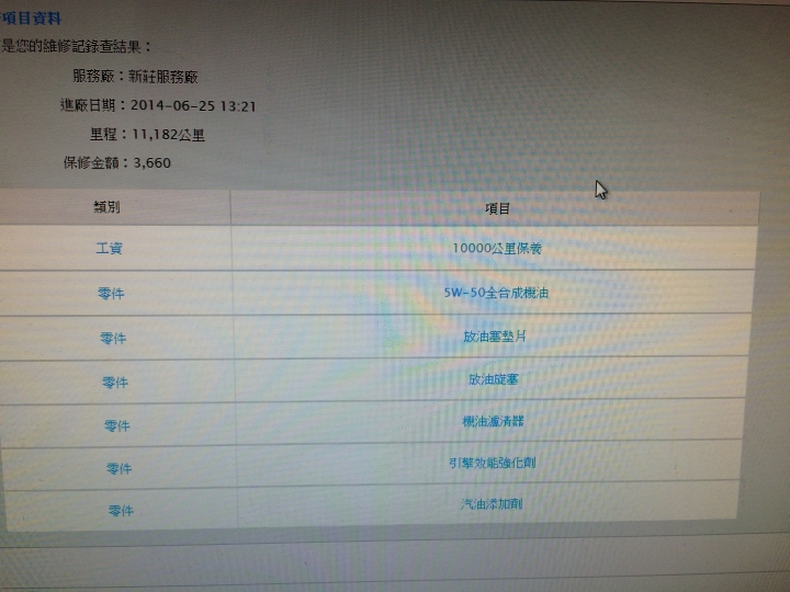 u6 兩萬公里保養分享