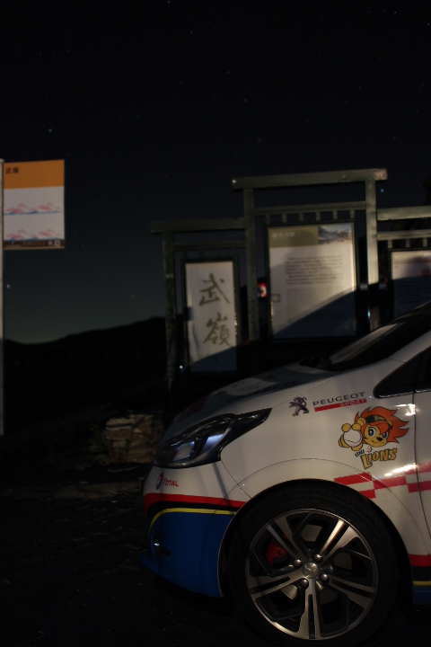 Peugeot 208GTi 熱血武嶺行
