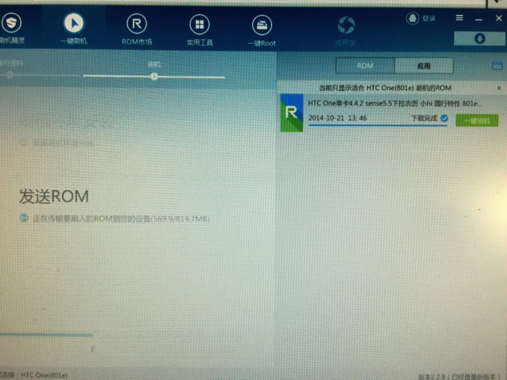 （10/30已解決） 我的 M7(801e) 刷機失敗, 求解(hTC new One M7 2013)