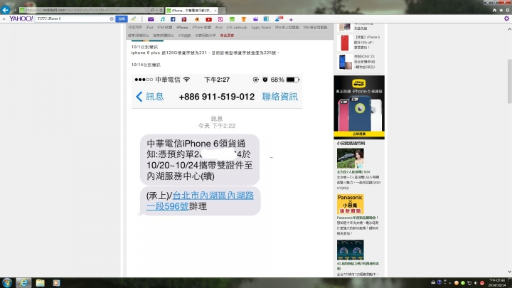 中華第四梯真的很難看[請網路預購來聲援 已有管道]