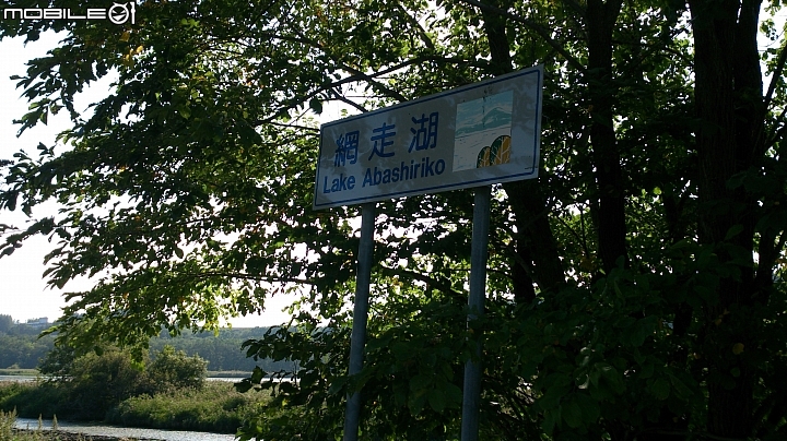 20140913  北海道----- 道東九日單車之旅 Day 3