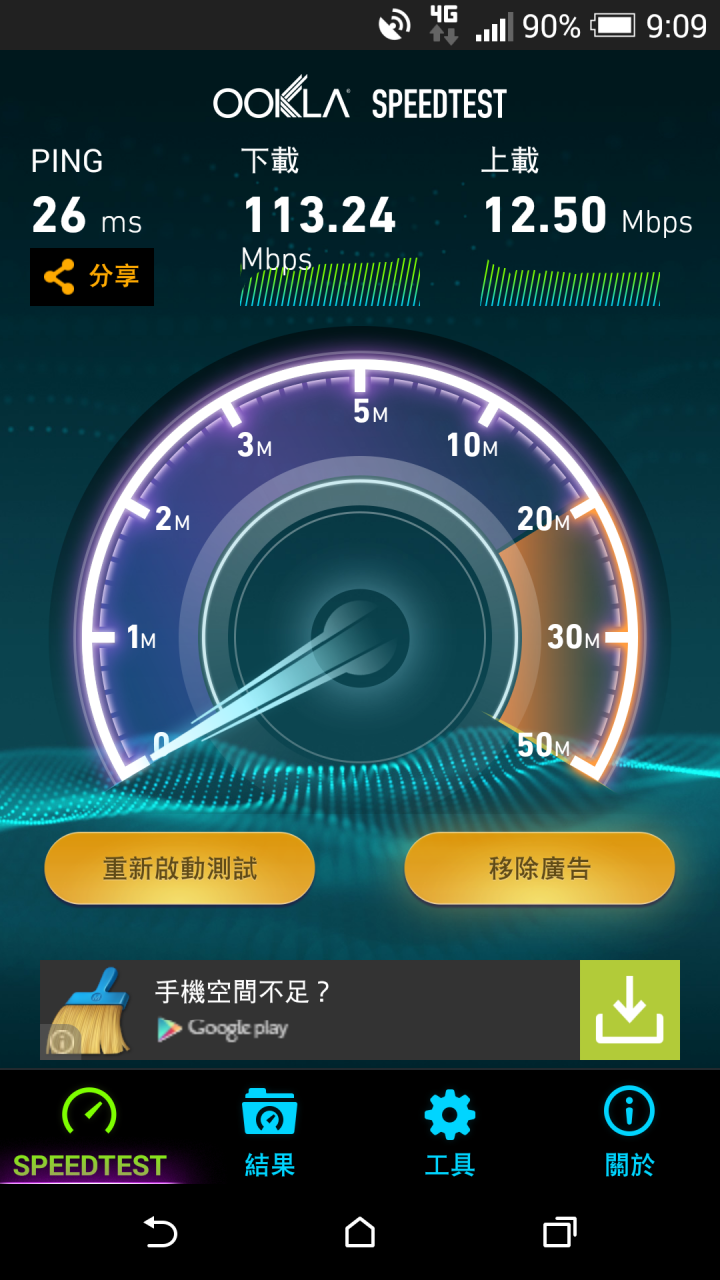 HTC E8 簡單開箱白