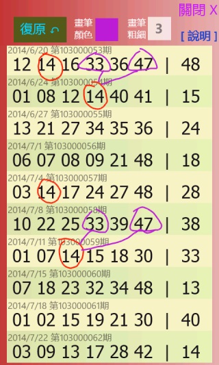 [自製免費APP]我要中樂透 [更新]