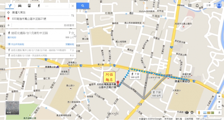 鳳山區阿倡麵店(鴨蛋麵、米粉、粿仔條)-古早味銅板美食