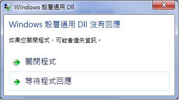 "網際網路選項" 選 "進階" 會當掉