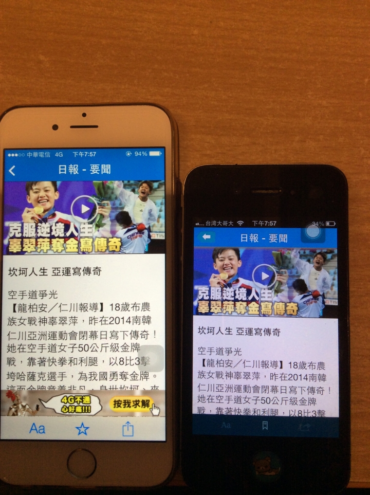iPhone 6的螢幕色溫是否都偏黃?