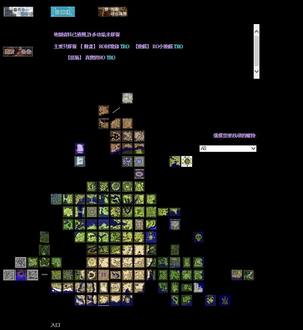 偽～RO地圖情報站 回憶錄 15314253 + FLASH動畫與遊戲