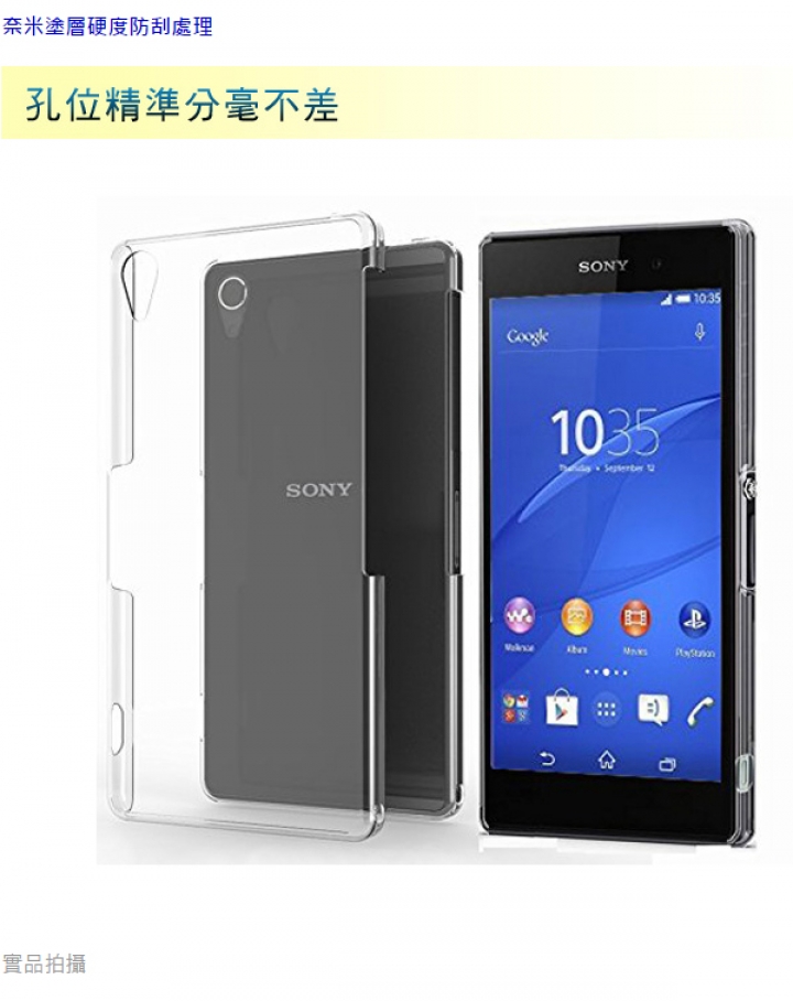 SONY Xperia Z3  SD記憶卡 是不是一樣無法放入8G電影進去呢( 另外我想換保護蓋 我手機被保護蓋刮傷 有圖片有證據)