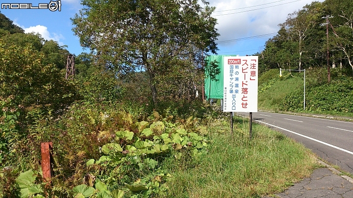20140913  北海道----- 道東九日單車之旅 Day 6