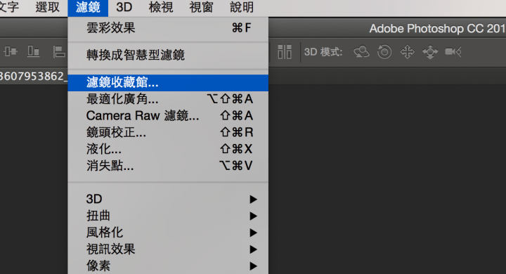 請教使用mac的photoshop cc版使用者