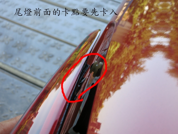 CX-5尾燈DIY
