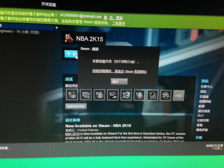 急!請各位幫幫我 2k15不能玩