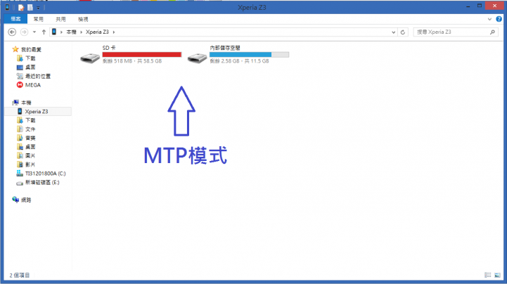 什麼!!SONY Z3電腦傳檔USB連接要設定MTP MSC模式?!