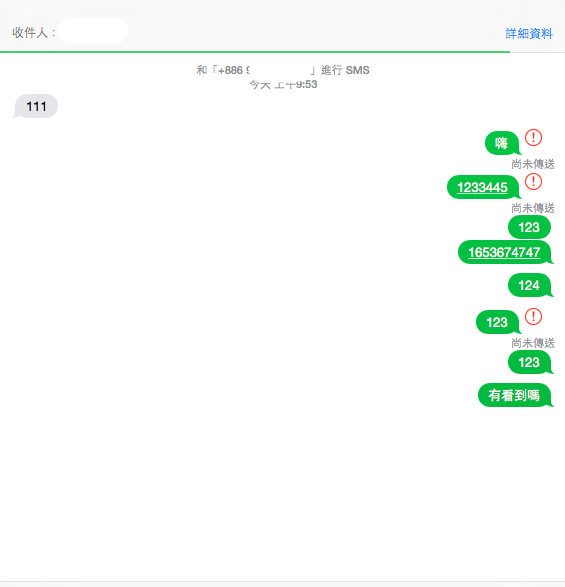 ios8.1 imac 訊息傳sms不通[已成功，內有教學]