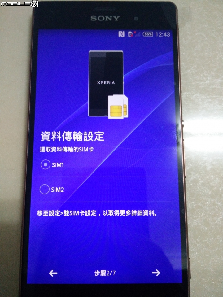 SONY Xperia Z3 DUAL (香港)雙卡版~簡單開箱~應該是台灣第一開吧><~