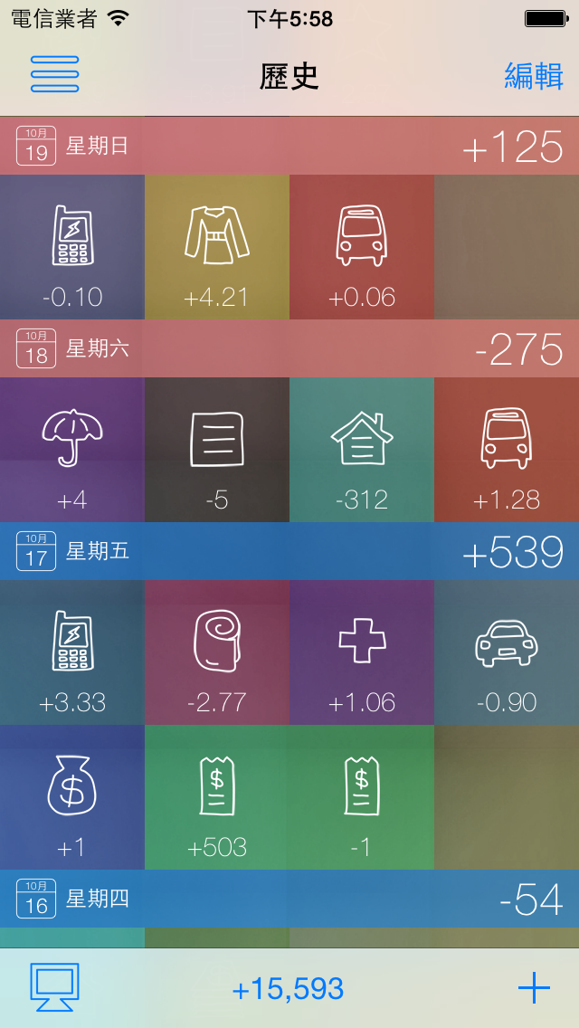 [最新] iOS付費記帳軟體-Money Block