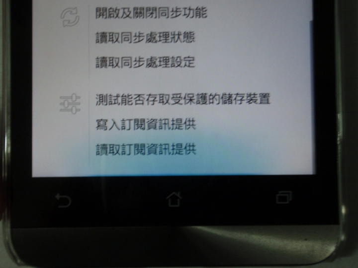 zenfone 5螢幕邊緣會有一片藍色的光，這是正常的嗎?