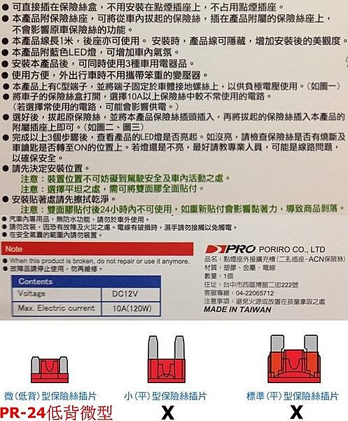 有人知道新馬三 點菸器保險絲 是那種規格的嗎?