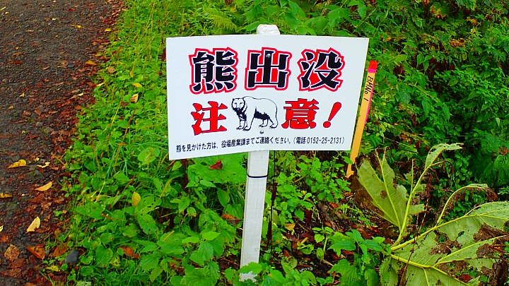 悲情 北海道之旅 完 全日本壓馬路（株）