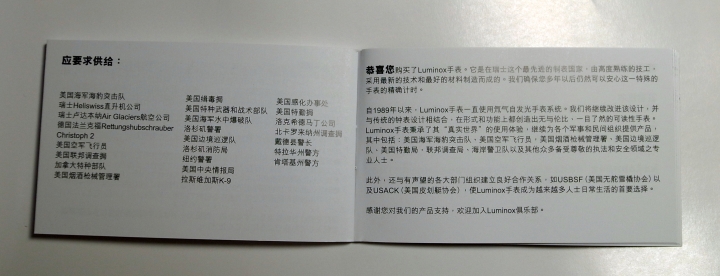 SureFire 2211Luminox® 新款手錶型腕燈開箱