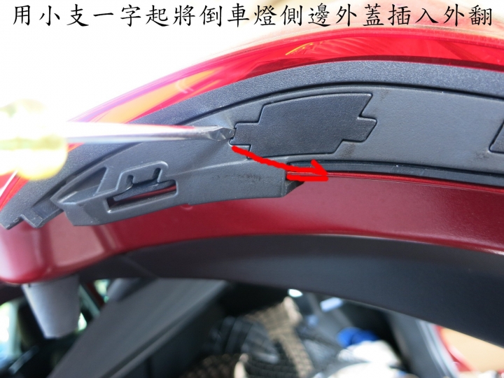 CX-5尾燈DIY