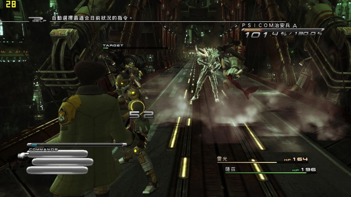 FF13試玩心得~~