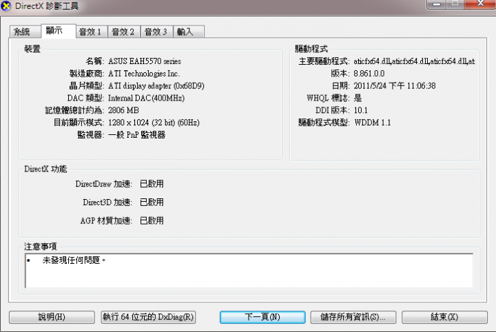 [現有電腦升級]用途:玩POE,同時多開網頁(youtube/fb/poe拍賣網站)