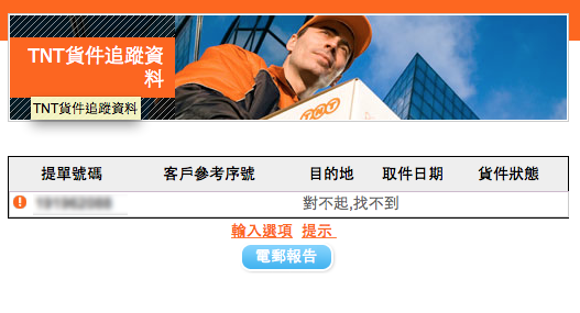 3~4週官網訂購plus準備出貨