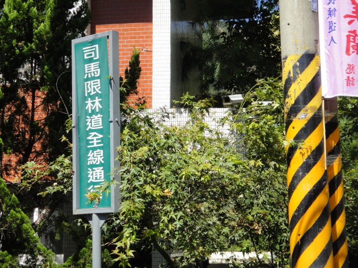 三訪司馬限，終見聖稜線