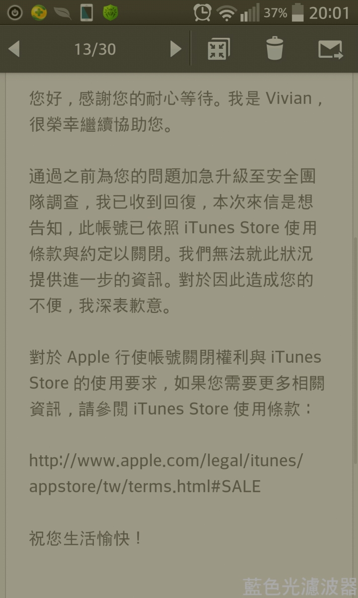 帳號被鎖.還我帳號來 .==>(答案揭曉)==>改成退貨關箱文