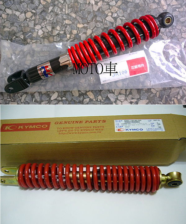 後避震器做動行程詢問