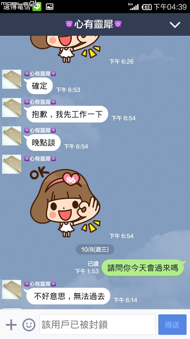 請大家注意這個買家~在二手買賣區