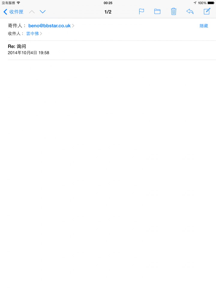 尋求幫助: 郵件內容無法顯示