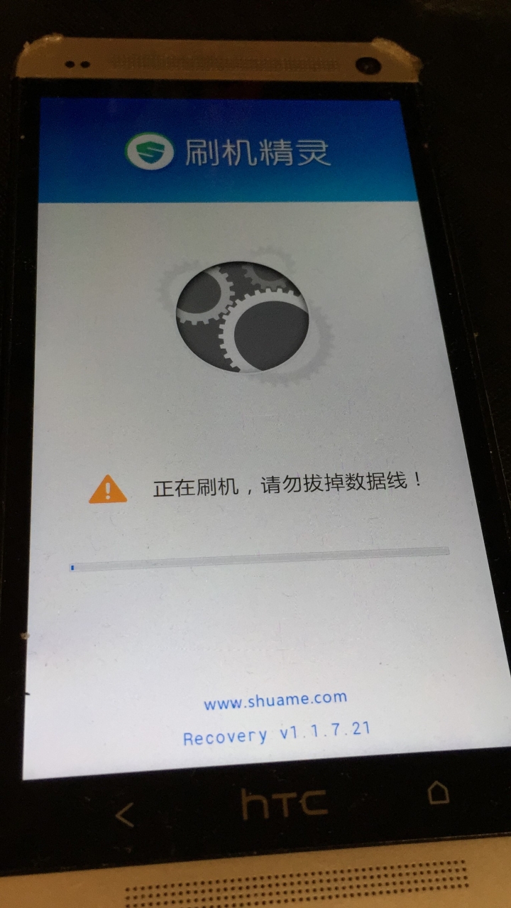 （10/30已解決） 我的 M7(801e) 刷機失敗, 求解(hTC new One M7 2013)
