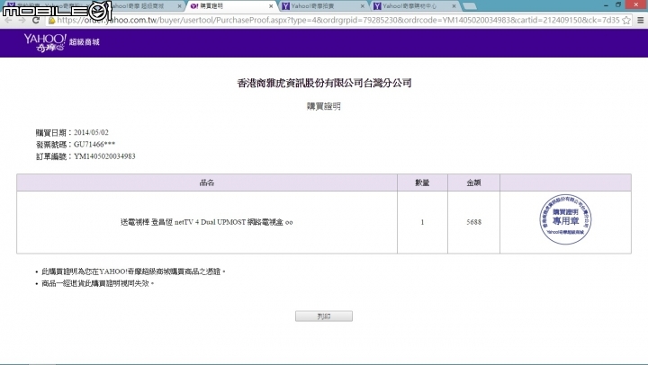 登昌恆網路電視盒所遇問題統計