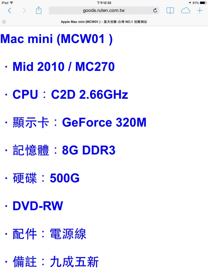 這台Mac mini 現在值得入手嗎？（2010年式11k)