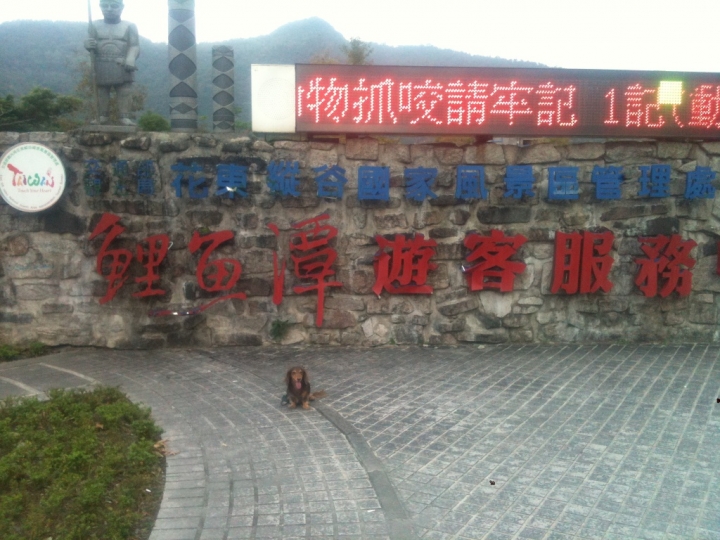 RV車床改造 一千公里的旅行（圖多）