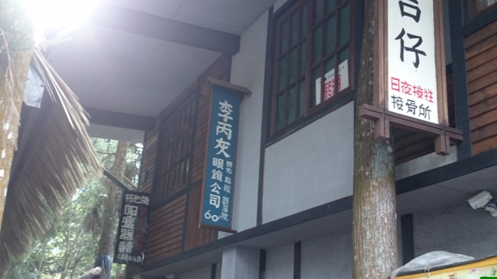 「Ford 好友默契出遊去」 FOCUS 2.0 24小時免費試駕 台中>南投竹山>>溪頭一日遊