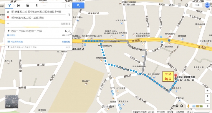 鳳山區阿倡麵店(鴨蛋麵、米粉、粿仔條)-古早味銅板美食