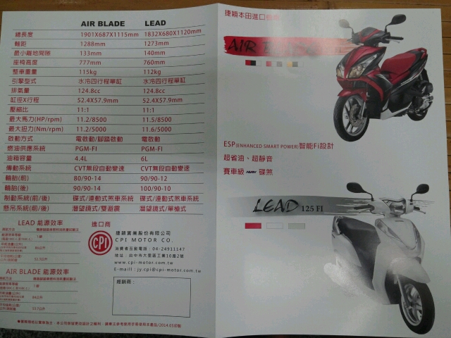 HONDA的速可達