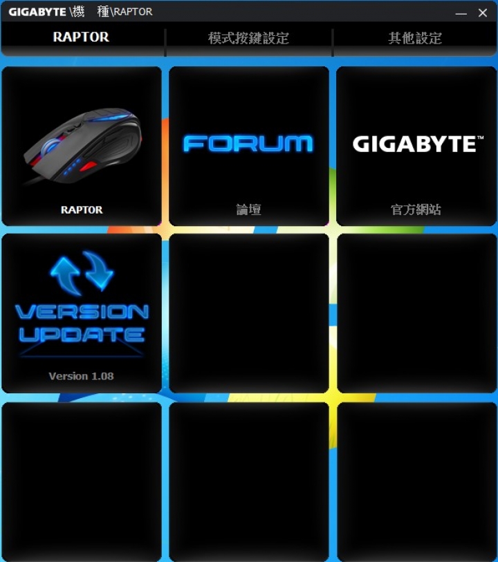 [開箱] FPS電競滑鼠 Raptor
