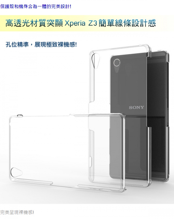 SONY Xperia Z3  SD記憶卡 是不是一樣無法放入8G電影進去呢( 另外我想換保護蓋 我手機被保護蓋刮傷 有圖片有證據)