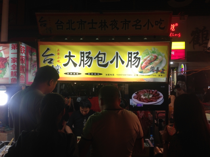 洛陽《老城夜市》